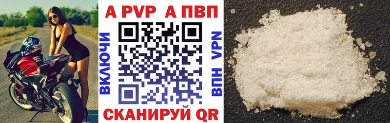APVP Соль  Томмот 
