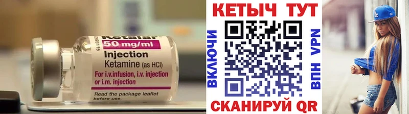 Кетамин VHQ  Томмот 